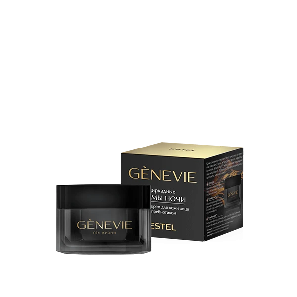 GENEVIE Шөнийн тос, 50мл