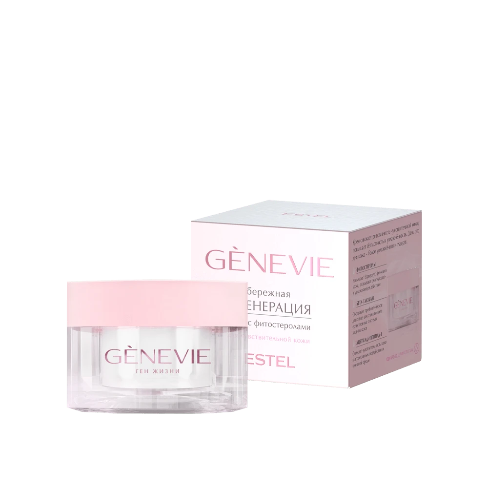 GENEVIE Нөхөн сэргээх тос, 50мл